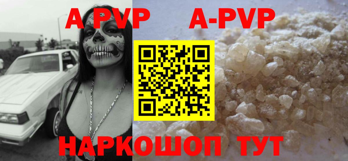 А ПВП СК КРИС  Alfa_PVP крисы CK  как найти закладки  Вход с VPN  Alpha-PVP СК  Тавда 