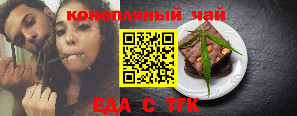 Печенье с ТГК марихуана  Вход с VPN  Тавда 