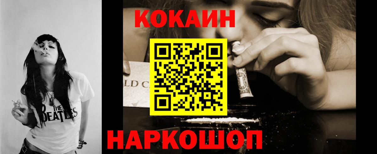 Кокаин 97% Тавда