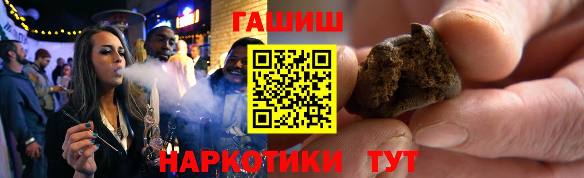 ГАШИШ убойный  Вход с VPN  Гашиш  ГАШ гарик  Тавда 