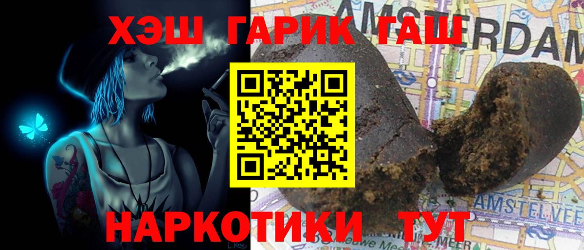 ГАШИШ ice o lator Тавда