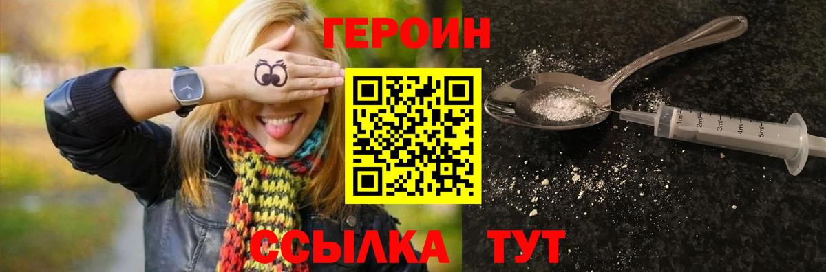 Тавда  Героин хмурый  Вход с VPN 