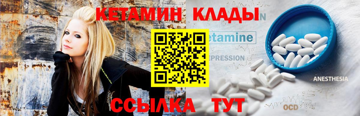 Кетамин VHQ  КЕТАМИН VHQ  Вход с VPN  Тавда 