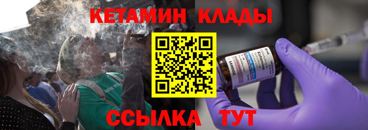 КЕТАМИН VHQ Тавда