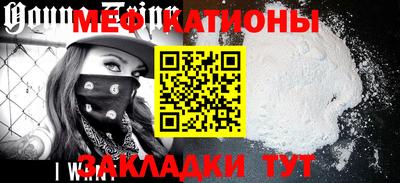 мескалин Новокубанск