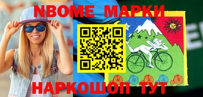 мескалин Новокубанск