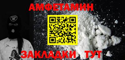 мет Новозыбков