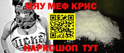 мескалин Новокубанск