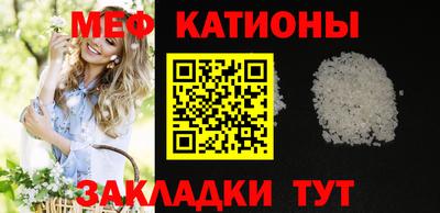 мескалин Новокубанск