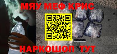мескалин Новокубанск