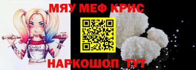 мескалин Новокубанск