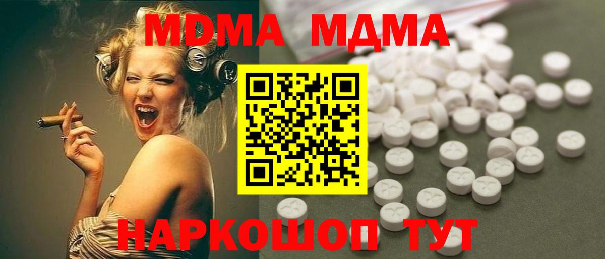 MDMA  MDMA crystal  MDMA crystal  Вход с VPN  Тавда 