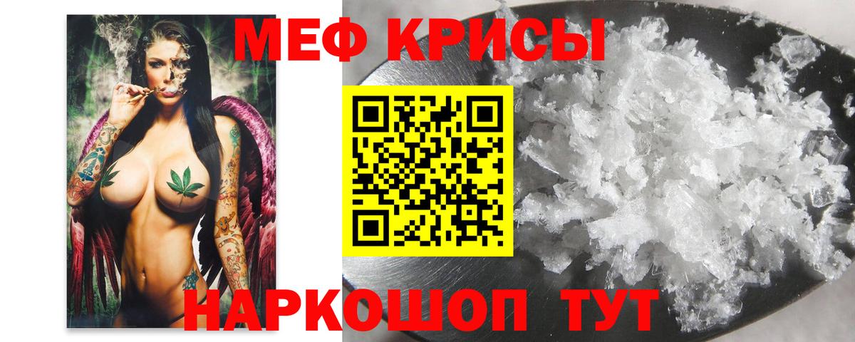 Тавда  Меф кристаллы  Меф VHQ  Меф  Вход с VPN 