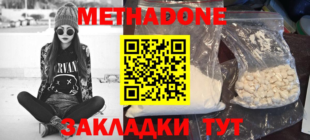 МЕТАДОН кристалл Тавда