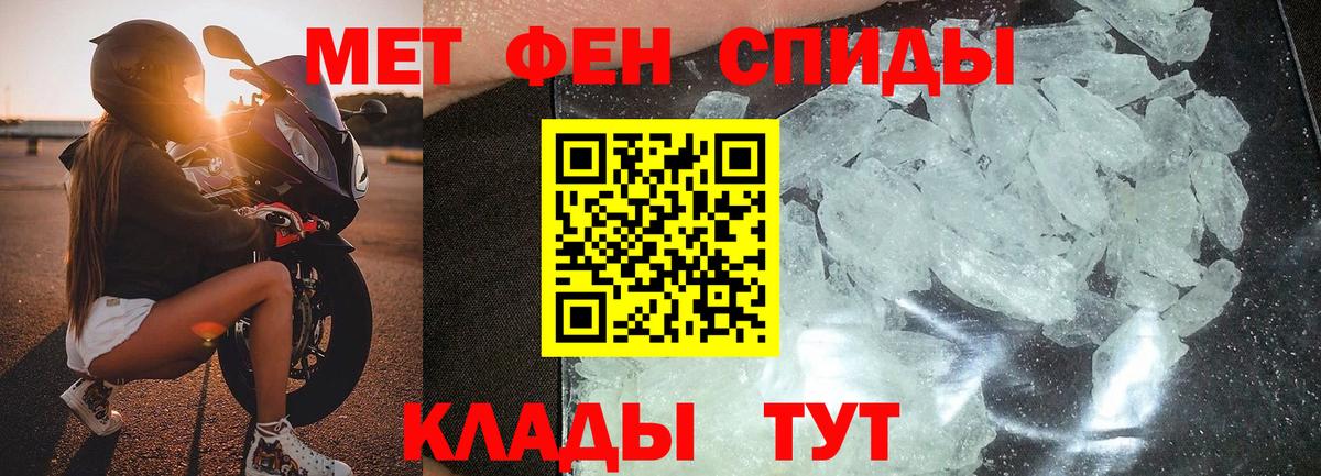 Метамфетамин винт Тавда