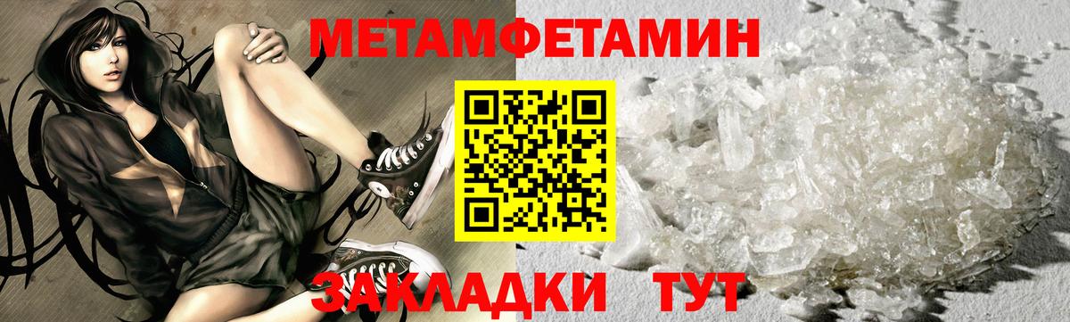 Первитин Methamphetamine  Вход с VPN  Тавда  Первитин Methamphetamine 