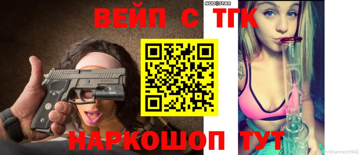 Тавда  ТГК Wax  Вход с VPN 